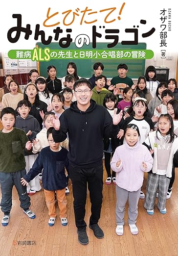とびたて！みんなのドラゴン_表紙